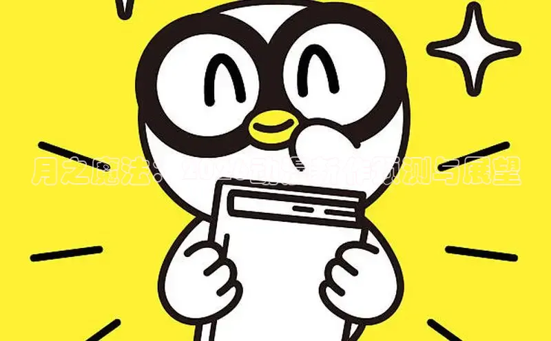 新宝gg创造奇迹官网